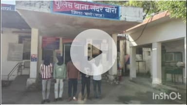 बारां: सदर थाना पुलिस ने फायरिंग करने वाले 5 आरोपियों को किया गिरफ्तार