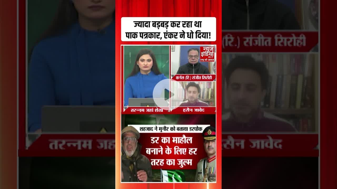 Pakistan का पूर्व मेजर क्यों घोषित हुआ आतंकी? #asimmunir #shehbazsharif #adilraja #pakistan #shorts