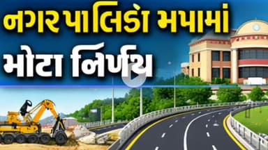 KATCHH : રાપર શહેર વિકાસની દિશામાં,નગરપાલિકા સભામાં મોટા નિર્ણય