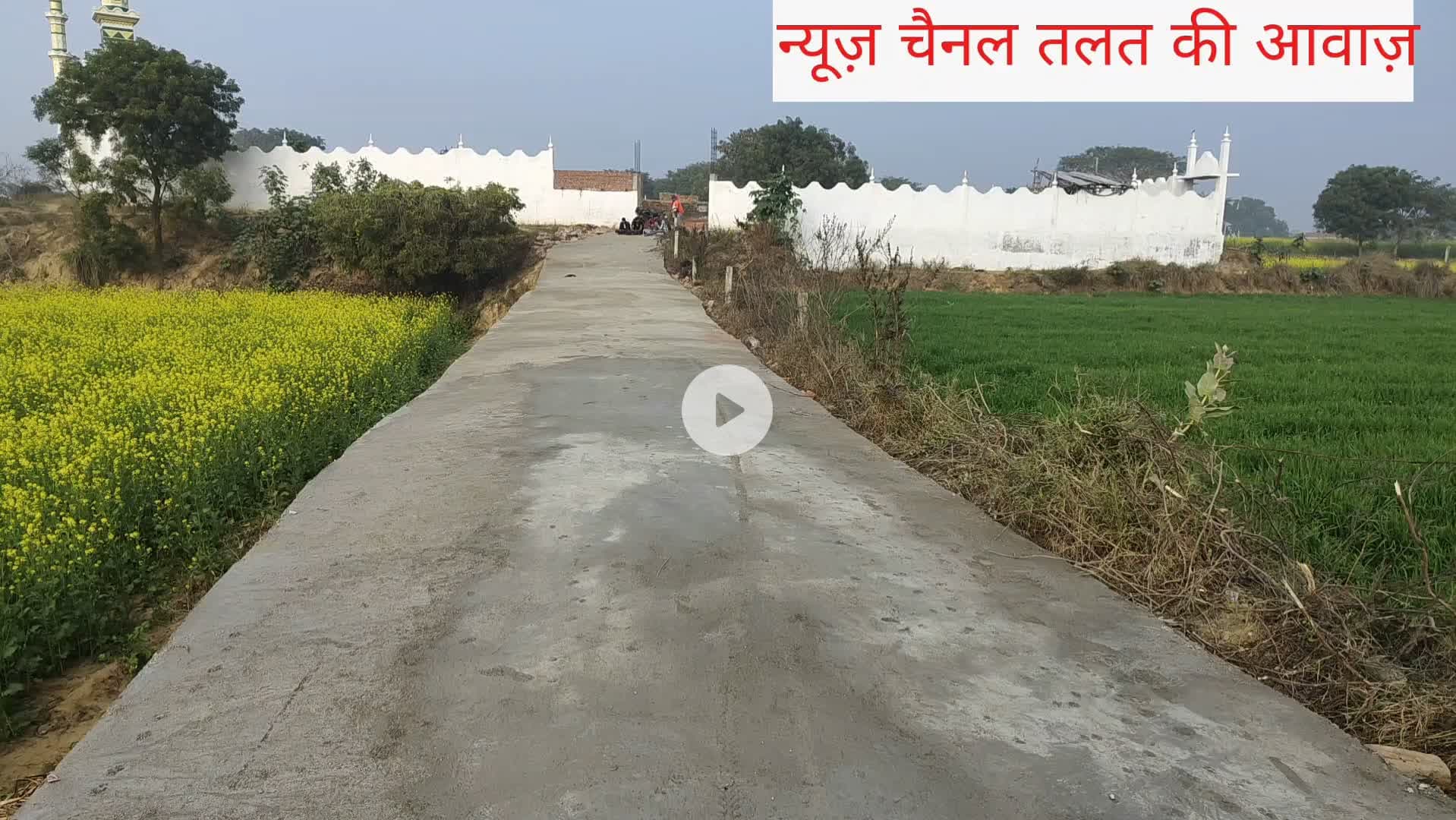 कस्बा फफूंद ईदगाह रोड
#न्यूज#short#वायरल #ईदगाह #rcc