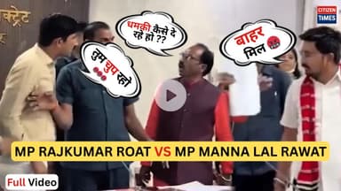 Rajkumar Roat और  Manna Lal Rawat के बीच हॉट टॉक, बात तू- तकारें,सड़क पर निपटने की धमकियो तक पहुंची !