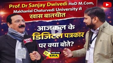 Prof. Dr. Sanjay Dwivedi || #exclusiveinterview  || #interview #bhagalpur #WJAI आज के डिजिटल पत्रकार