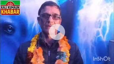 बाराकोट:निर्मल नाथ बने बाराकोट ब्लॉक ग्राम प्रधान संगठन अध्यक्ष तीन मतों से जीत की हासिल