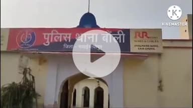 मित्रपुरा थाना क्षेत्र में रास्ता पूछने के बहाने शिक्षक का अपहरण, छोड़ने के लिए ₹4000 का ट्रांसफर करवाया गया