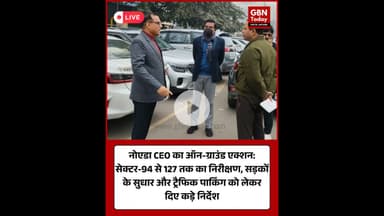 नोएडा को बेहतर बनाने के लिए CEO लोकेश एम. का मास्टरप्लान! ​#NoidaAuthority #CEONoida #LokeshM