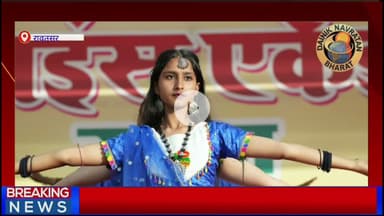 #द साइंस एकेडमी  में वार्षिकोत्सव सृजन सपनों का निर्माण भविष्य का भव्य आयोजन किया#