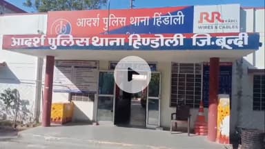 हिण्डोली: फीडर पर काम कर रहे विद्युत कर्मचारी के साथ एक व्यक्ति ने की मारपीट, थाने में मामला दर्ज