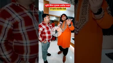 सूफी सिंगर मुज्तबा अज़ीज़ नाज़ा से ख़ास बातचीत | #mujtabaaziznaza #shorts #viral #sufisinger