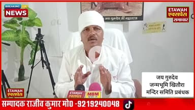 कुएं में पानी है या बीमारी खत्म करने का अमृतजल खितौरा मन्दिर समिति प्रबंधक द्वारा जाने सच्चाई