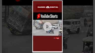#uttarpradesh रामपुर पहाड़ी गेट पर हुए आज हादसे की लाइव वीडियो फुटेज #shorts #acidente #upnews