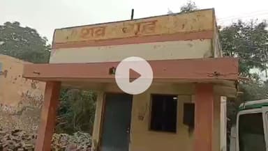 इटावा: इकदिल इलाके में तीन साल से ससुराल में रह रहे व्यक्ति की संदिग्ध हालत में मौत, पुलिस ने पोस्टमार्टम करा जांच शुरू की