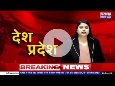 राष्ट्रीय कांग्रेस का 140 वा स्थापना दिवस मनाया गया || #live #news #today #viralvideo #newsdaily