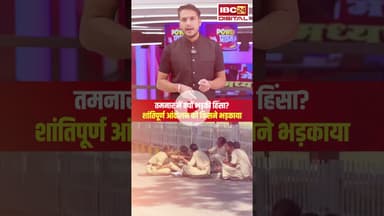 तमनार में क्यों भड़की हिंसा ? प्रशासन और ग्रामीणों के बीच हुई वार्ता...#RaigarhProtest  #Tamnar