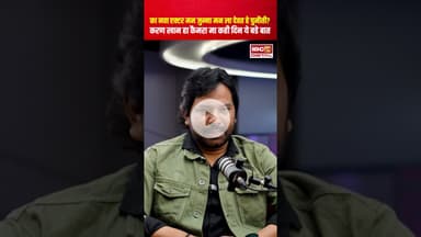 का नवा एक्टर मन जुन्ना मन ला देवत हे चुनौती? Karan Khan हा कैमरा मा कही दिन ये बड़े बात | #podcast