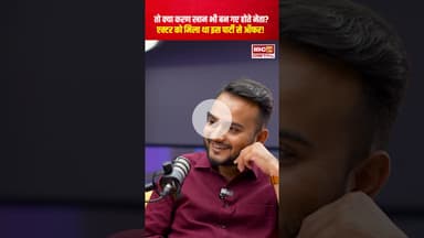 तो क्या करण खान भी बन गए होते नेता? एक्टर को मिला था इस पार्टी से ऑफर! #karankhan #actor #politics