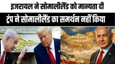 इजरायल के इस कदम से बदल सकता है अफ्रीका का नक्शा, नेतन्याहू का साथ देने पर क्या बोले ट्रंप?