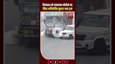 रामपुर में खौफनाक मंजर: बोलेरो पर काल बनकर पलटा ट्रक, ड्राइवर की दर्दनाक मौत! #RampurAccident