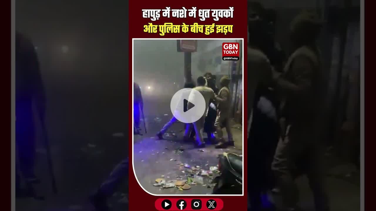 हापुड़ में नशे में धुत युवकों और पुलिस के बीच झड़प, सड़क पर मचा हंगामा #Hapur #BulandshahrRoad #UP