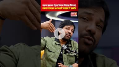 कतका सफल होइस फिल्म विकास निगम? करण खान हा अध्यक्ष ले जताइन ये उम्मीद | #karankhan #film #podcast