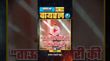 “ताऊ तू...तेरी छोरी की उम्र की हूं मैं" #pranjaldahiya #viralreels #viralvideo #newsopedia #shorts