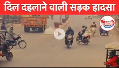 उत्तर प्रदेश के रामपुर में दिल्ली–नैनीताल राजमार्ग (एच-87) पर पहारा गेट चौराहे के पास एक भीषण सड़क दुर्घटना हो गई। #sonusinghjournalist