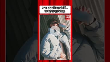 Health Tips: फैटी लिवर है तो भूलकर भी न पिएं ये 3 ड्रिंक्स | #fattyliver #healthydrink #shorts