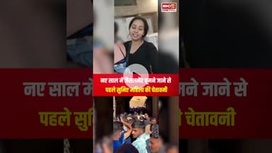 New Year में जैसलमेर घूमने गई महिला ने क्या बोला सुनिए... #jaisalmer #jaisalmernews #newyear #party