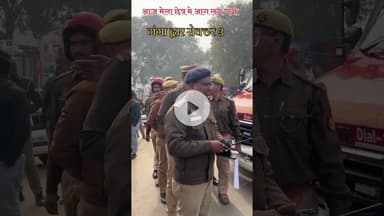 आज प्रयागराज मे लगी भीसद आग 🔱#prayagraj #fireworks #motivation