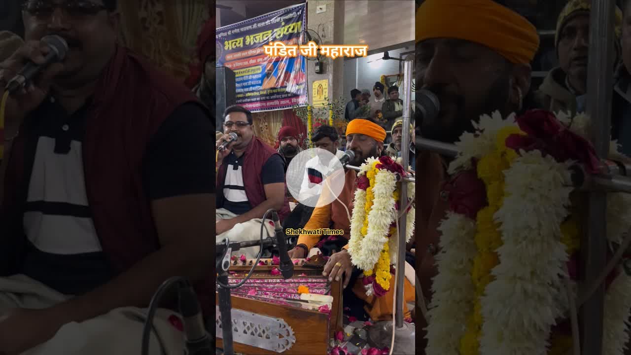 पंडित जी महाराज #chirawa #चिड़ावा #jhunjhunu #facts #bawaliyababa #maharaj #nichalnathji