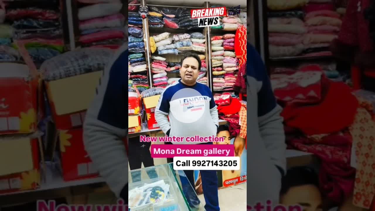 #MonaDreamGallery से #Winter का #LatestCollection होलसेल दामों पर खरीदें: 9927143205 || #Discount