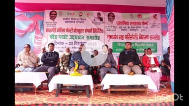 काठीकुंड: काठीकुंड के नारगंज में पोल्ट्री फीड मिल और प्राथमिक स्वास्थ्य केंद्र (PHC) का भव्य उद्घाटन