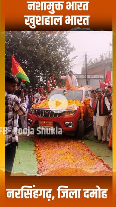दमोह: भगवती मानव कल्याण संगठन की 
केन्द्रीय अध्यक्ष पूज्यनीय पूजा दीदी जी 🙏 
#bmks
#bscp