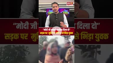 ” मुस्लिम महिला से भिड़ा युवक, बोला आंंतकवादी हो तुम" #LucknowViralVideo #MuslimWoman #pmmodi #up