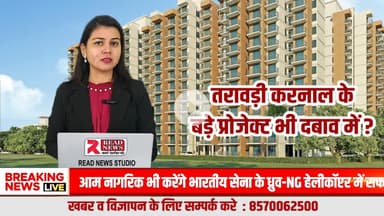 #तरावड़ी: तरावड़ी करनाल में प्रॉपर्टी निवेश ठप, रईस मिल के प्रदूषण से सेहत पर खतरा — रेट बढ़ने की उम्मीद ना के बराबर | READ NEWS ग्राउंड रिपोर्ट
#TaroriProperty
#TaroriNews