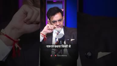 कोई आपसे नफरत करे तो क्या करें? Life-Advice by #sonusharma #motivation #inspirational