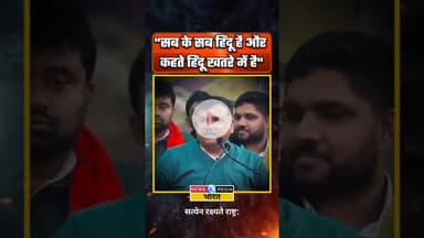 "सब हिंदू है और कहते हिंदू खतरे में है" #sanjaysingh #aap #bjp #ndagovernment #newsopedia #shorts