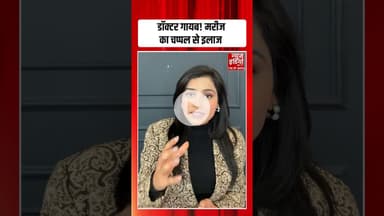 Bihar: अस्पताल की शर्मनाक तस्वीर: मरीज का चप्पल से हो रहा इलाज | #biharviralvideo #shorts