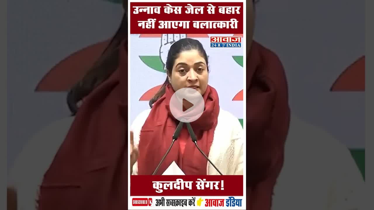 उन्नाव केस जेल से बहार नहीं आएगा बलात्कारी कुलदीप सेंगर! #UnnaoCase #KuldeepSengar