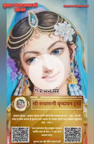 #राधे-राधे #माँ_विंध्यवासिनी #राधे #हरहरमहादेवहाकाल #mahakaal #ॐ #krishnaquotes #mathura #vishnu #spirituality #trending