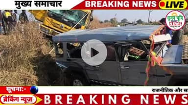 तेज रफ्तार हाईवा की टक्कर से तूफान वाहन दुर्घटनाग्रस्त, 11 घायल, 2 की मौत @