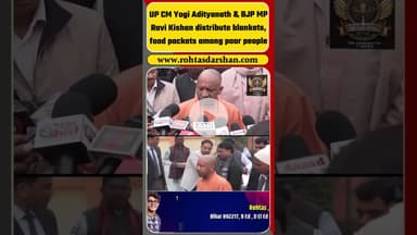 UP CM Yogi Adityanath & BJP MP Ravi Kishan distribute blankets, food packets among poor people