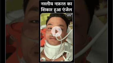 tripura student angel chakma की मौ*त पर pushkar singh dhami सख्त #ytshorts #shortvideo #angelchakma