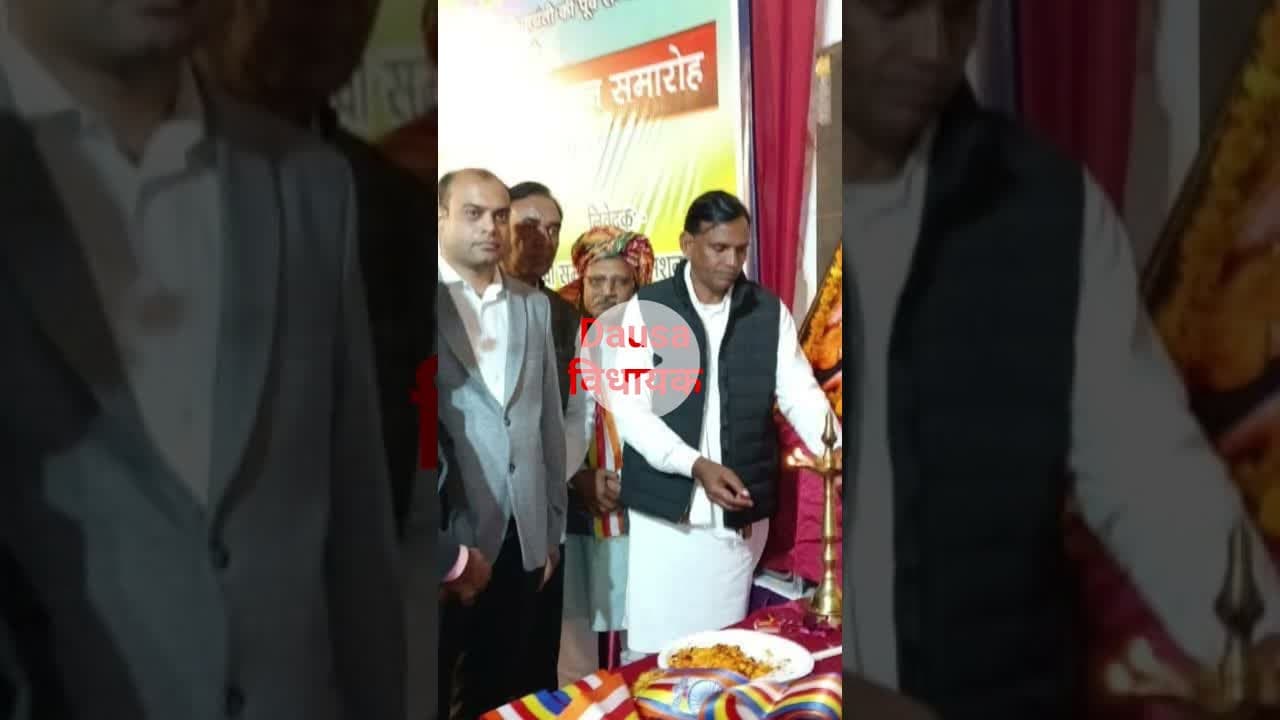 #dausa #विधायक #dcbairwa #satyawadimedia #boltadausa #dausaviralvideo #thesatyawadishow #news #reel
