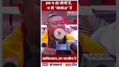 हम न तो चीनी हैं, न ही ‘मोमोज़’ हैं आखिरकार, हम भारतीय हैं #AngelChakma #Nagaland #EducationMinister