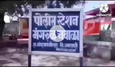 नांदगाव खंडेश्वर: मुलगी पळवून नेल्याच्या कारणावरून लोखंडी विळ्याने मारून केले जखमी मंगरूळ चव्हाळा पोलीस स्टेशनला तक्रार दाखल