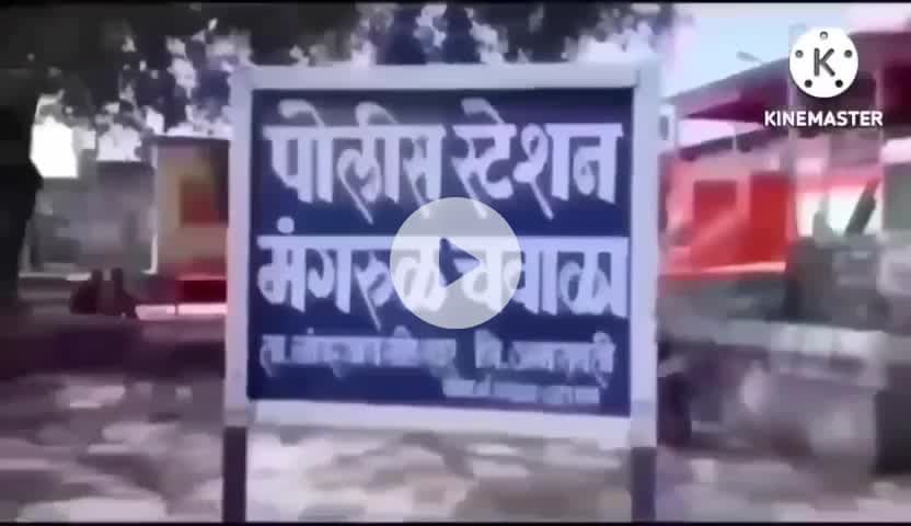 नांदगाव खंडेश्वर: मुलगी पळवून नेल्याच्या कारणावरून लोखंडी विळ्याने मारून केले जखमी मंगरूळ चव्हाळा पोलीस स्टेशनला तक्रार दाखल