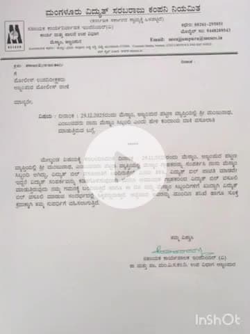ಅಜ್ಜಂಪುರ: ಮೆಸ್ಕಾಂ ಸಿಬ್ಬಂದಿ ಹೆಸರಲ್ಲಿ‌ ಗ್ರಾಹಕರಿಗೆ ವಂಚನೆ.! ಪಟ್ಟಣದಲ್ಲಿ ಖತರ್ನಾಕ್ ವಂಚಕ‌ ಲಾಕ್.!