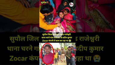 zocar कंपनी में काम कर रहा था प्रदीप कुमार #newsupdate #zocar #companynaukari