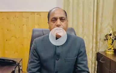 छतरी: नववर्ष के आगमन पर नेता प्रतिपक्ष एवं पूर्व CM जयराम ठाकुर ने बुधवार को दी शुभकामनाएं, सोशल मीडिया पर वीडियो किया शेयर