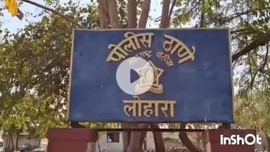 लोहारा: पेटसांगवी गावामध्ये जुगार विरोधी कारवाई लोहारा पोलिसात गुन्हा दाखल